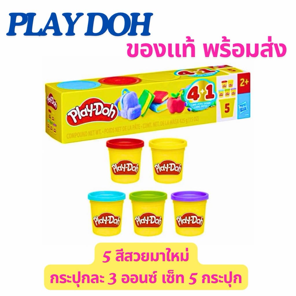 ⭐ ของแท้⭐ Play doh เซ็ทแป้งโดว์ มีหลายแบบ ล็อตผลิตใหม่ ปี2025 /2026 มี มอก รับรองคุณภาพและความปลอดภัยค่ะ รูปที่ 2