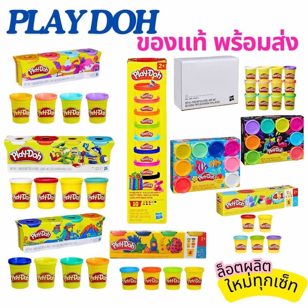 ⭐ ของแท้⭐ Play doh เซ็ทแป้งโดว์ มีหลายแบบ ล็อตผลิตใหม่ ปี2025 /2026 มี มอก รับรองคุณภาพและความปลอดภัยค่ะ รูปที่ 1