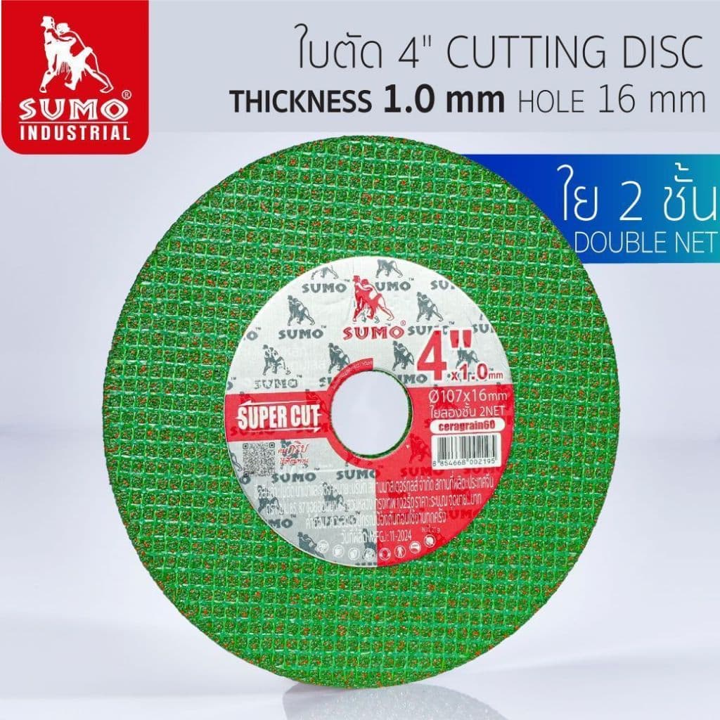 ใบตัด SUMO 4" Super Cut ใบตัดเหล็ก ซูโม่ 4นิ้ว sumo สีเขียว *** *** รูปที่ 2