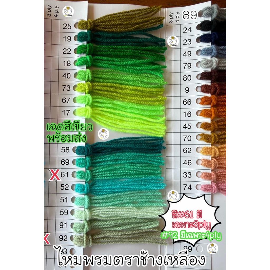ไหมพรม 3 ply เส้นเล็ก แบบไจ 1 สี 15 ไจ รูปที่ 6