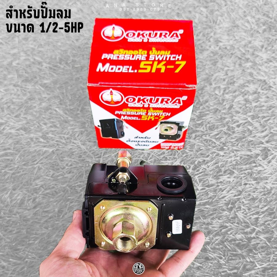 OKURA สวิตแรงดัน ควบคุมแรงดันปั้มลม แบบเกลียวในขนาด 1/4 นิ้ว ของแท้ SK-5 SK-7 SK-8 รูปที่ 4