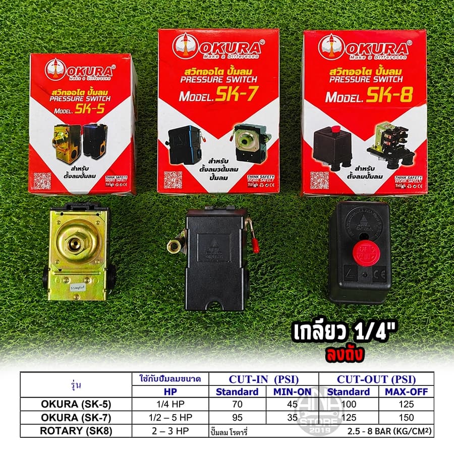 OKURA สวิตแรงดัน ควบคุมแรงดันปั้มลม แบบเกลียวในขนาด 1/4 นิ้ว ของแท้ SK-5 SK-7 SK-8 รูปที่ 2