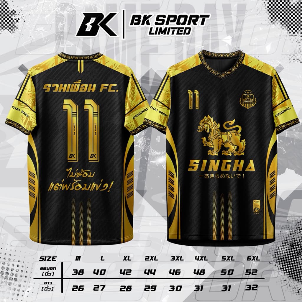 เสื้อบอลSingha FC N.11 ขนาด M-6XL ขนาด38-52นิ้ว ดีไซน์โดดเด่น รูปที่ 6
