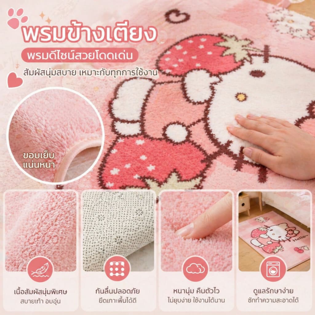 พรมข้างเตียง ลาย Hello Kitty + ขนแกะเทียนุ่มฟู หนาพิเศษ + ปูข้างเตียงนุ่มสบายเท้า กันลื่น ขนาด 80×180 ซม. ส่งจากกรุงเทพ รูปที่ 3