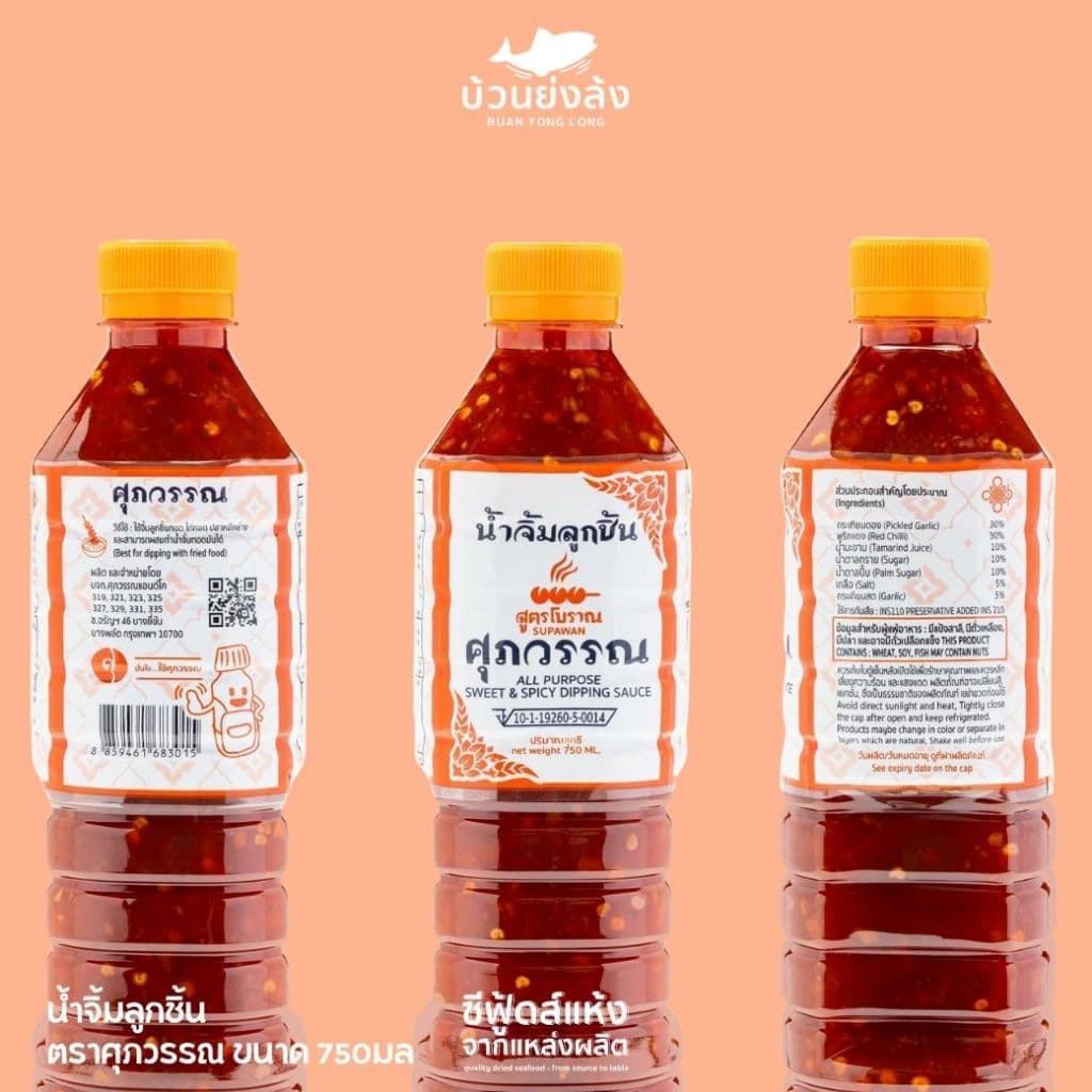 น้ำจิ้มลูกชิ้น ตราศุภวรรณ ขนาด 750 มล. สูตรเข้มข้น รสชาติกลมกล่อมลงตัว จิ้มคำไหนก็อร่อยถึงใจ รูปที่ 6
