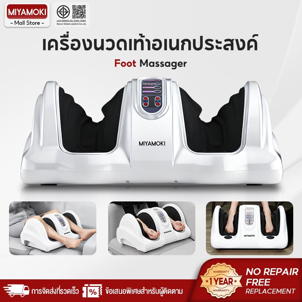 MIYAMOKI เครื่องนวดเท้าอัตโนมัติ กดจุด เครื่องนวดเท้าผู้ เครื่องนวดที่บ้าน ร้อน acupoint อัตโนมัติ รูปที่ 1
