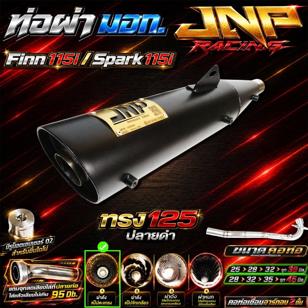 ท่อJnp ฟิน115 มอก.แถมแคทลดเสียง คอน็อตเซนเซอร์เชื่อมอาร์กอน Finn115 Spark115 ตรงรุ่น แบรนด์ Jnpracing รูปที่ 3