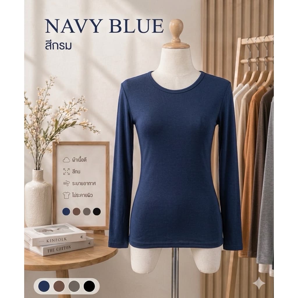 เสื้ออินเนอร์ แขนยาว รูปที่ 2