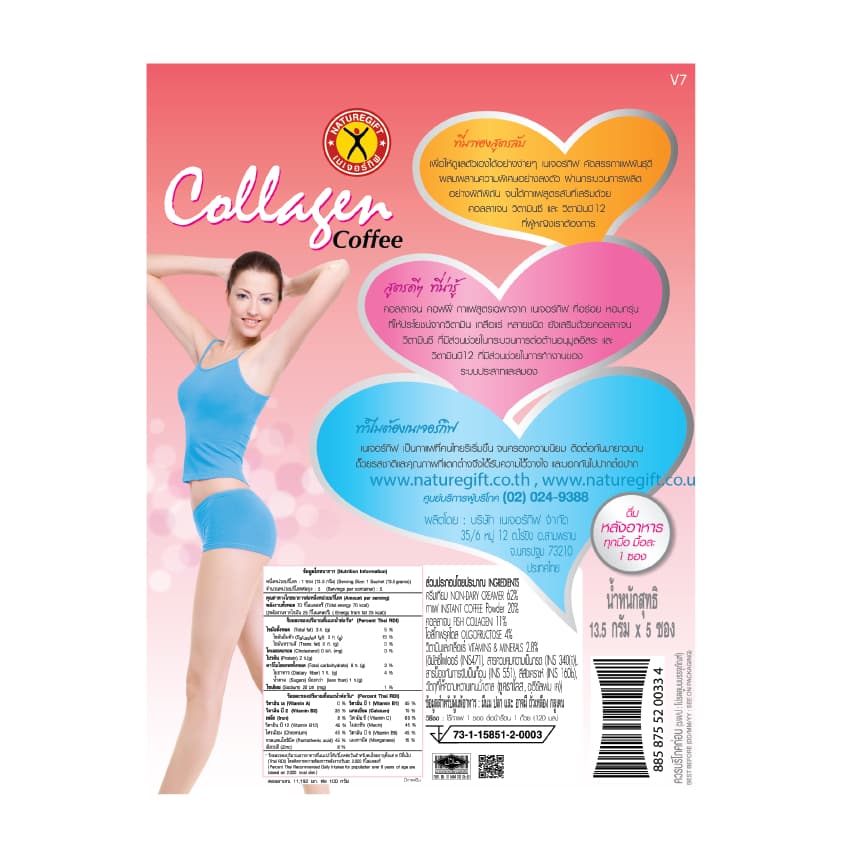 NatureGift Collagen Coffee เนเจอร์กิฟ คอลลาเจน คอฟฟี่ 1 ชุด มี 2 ถุง รูปที่ 5