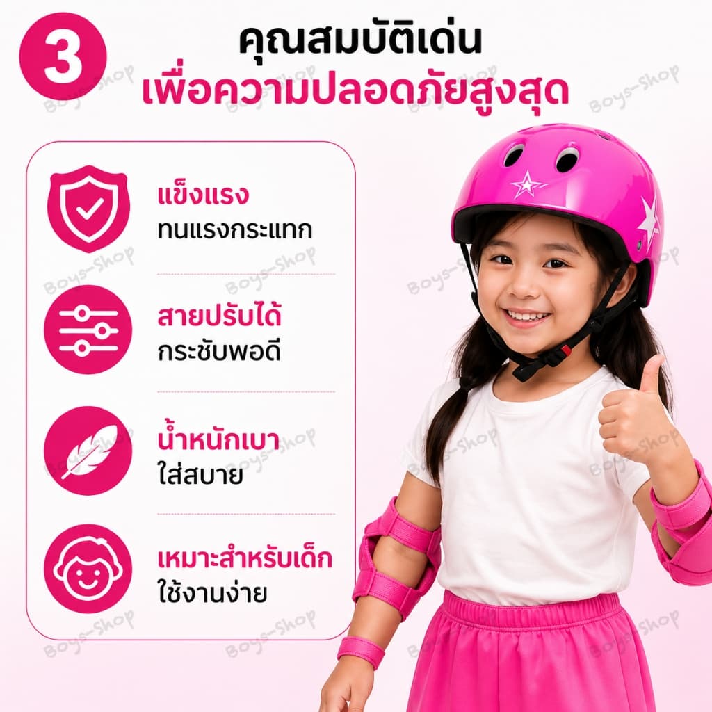 อุปกรณ์ป้องกัน 7 ชิ้น สนับเข่าเด็ก ชุดหมวกกันน็อค อุปกรณ์ป้องกันสเกตบอร์ด มี5สีให้เลือก รูปที่ 2