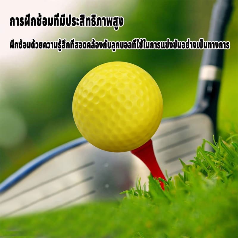 ลูกกอล์ฟฝึกซ้อม ลูกกอล์ฟ ชนิดโฟม ลูกกอล์ฟนุ่ม โฟม PU นุ่มพิเศษ ยั่งยืน ทนทาน ไม่แตกง่าย ฝึกซ้อมวงสวิงได้ดี รูปที่ 4