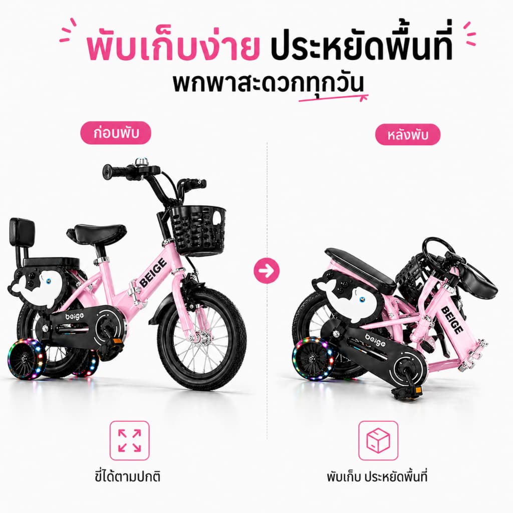 Beige จักรยานเด็ก ของเล่นเด็ก จักรยานพับได้ 12/16 นิ้ว ลายโลมา ของขวัญที่สมบูรณ์แบบสำหรับเด็ก มีล้อพยุง รูปที่ 3