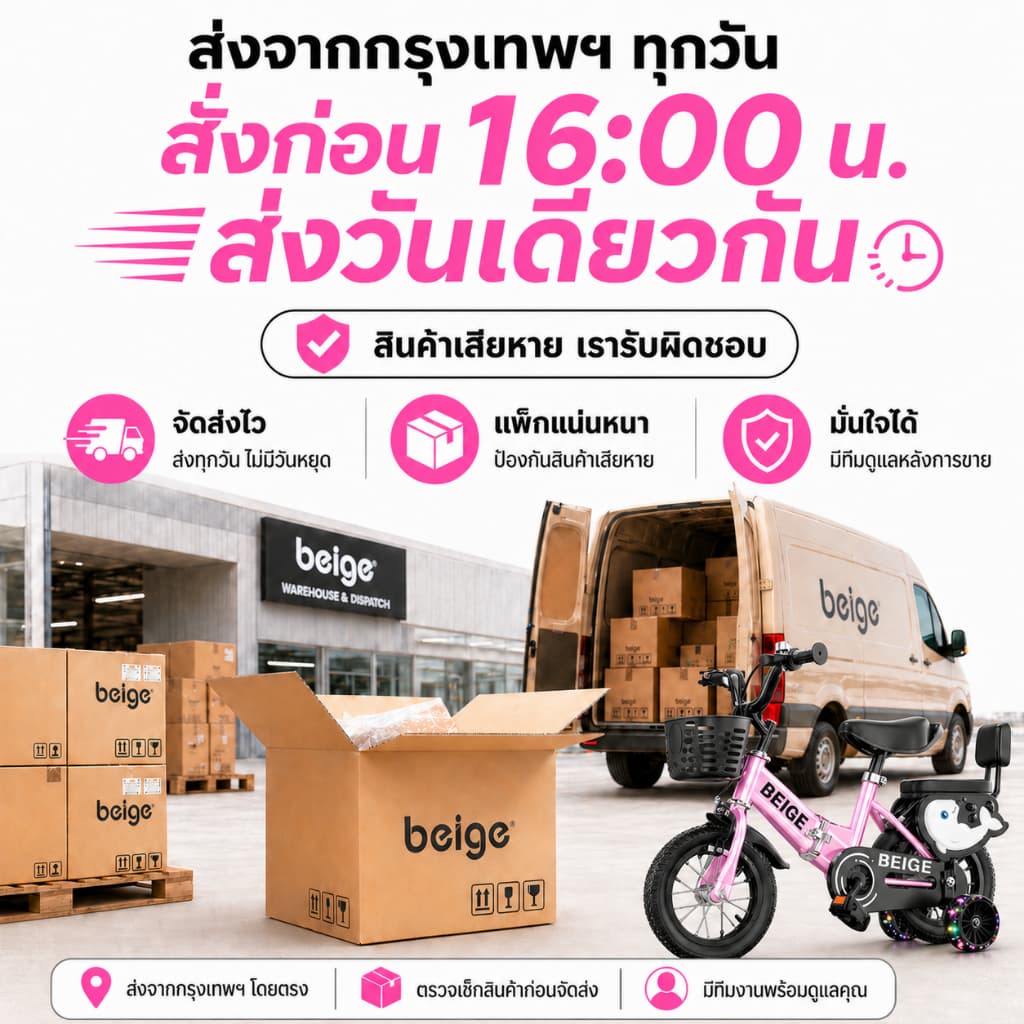 Beige จักรยานเด็ก ของเล่นเด็ก จักรยานพับได้ 12/16 นิ้ว ลายโลมา ของขวัญที่สมบูรณ์แบบสำหรับเด็ก มีล้อพยุง รูปที่ 5