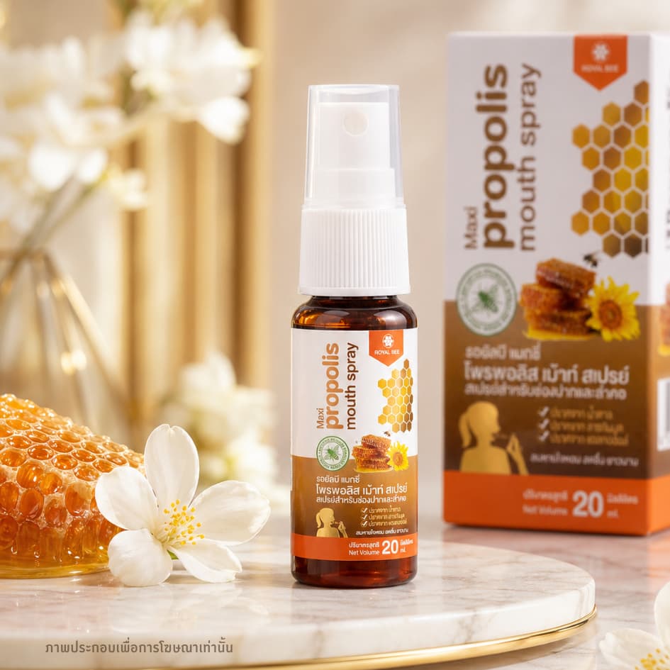 4 หลอด โพรโพลิส สเปรย์สำหรับช่องปาก สูตรเข้มข้น Propoliz Mouth Spray 20ml. รูปที่ 7