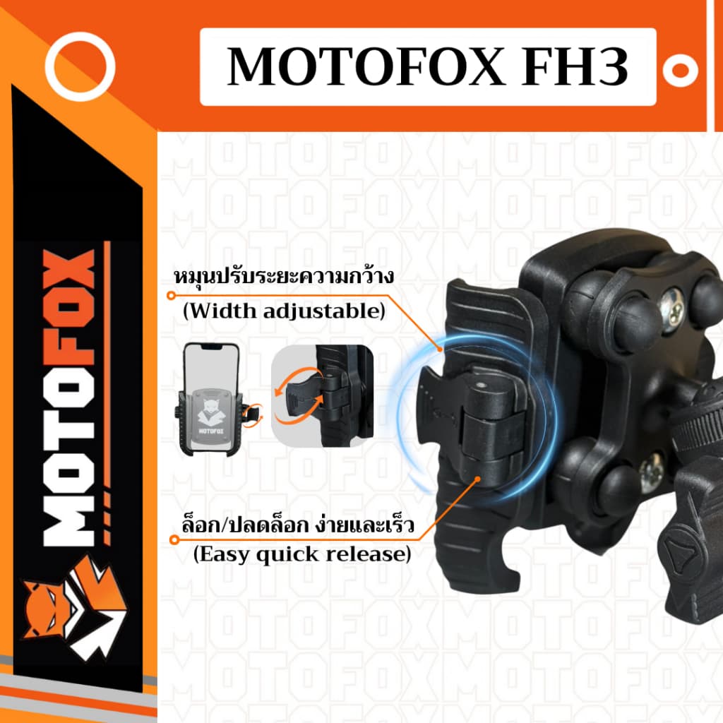 MOTOFOX FH3 ที่จับโทรศัพท์สำหรับรถมอเตอร์ไซค์ ปลดไว กันขโมย พร้อมลดแรงสั่นสะเทือน รูปที่ 4