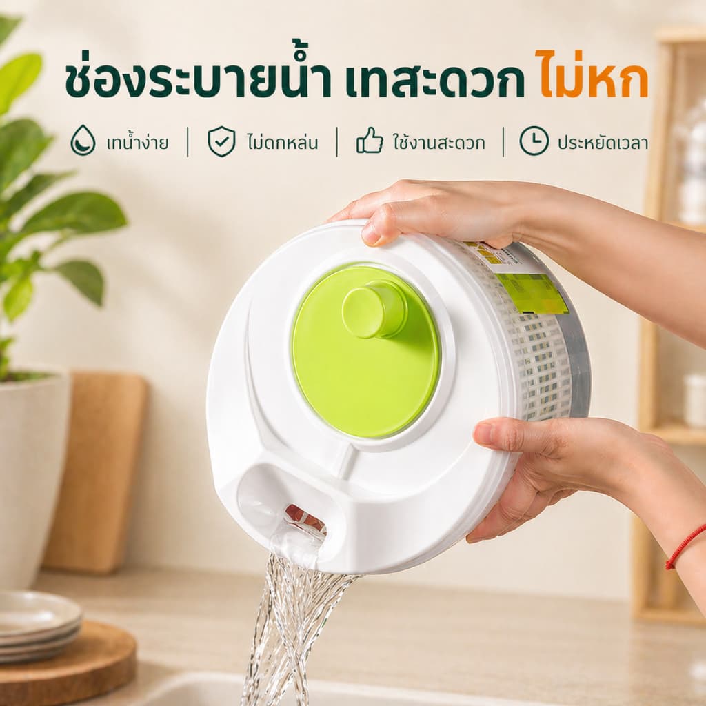 ที่ล้างผัก สลัดสปินเนอร์ ตะกร้าปั่นแห้ง ล้างสะอาด ใช้งานง่าย เหมาะสำหรับครัวยุคใหม่ รูปที่ 2