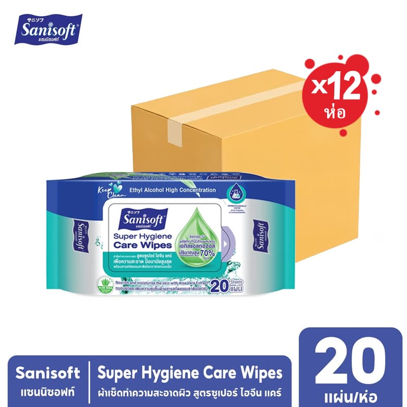 Sanisoft Super Hygiene Care Wipes / ผ้าเช็ดผิว สูตรเอทิลแอลกอฮอล์70% 20แผ่น/ห่อ รูปที่ 1
