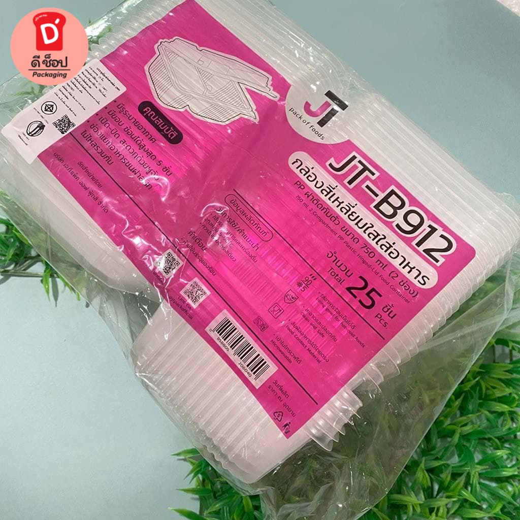 กล่องใส่อาหาร2ช่อง JT-B912 750ml. บรรจุ 25 ชิ้น กล่องฝาติด กล่องใส่อาหารฝาปิดในตัว ไม่หก ใส่แกงได้ JT-B912 รูปที่ 2