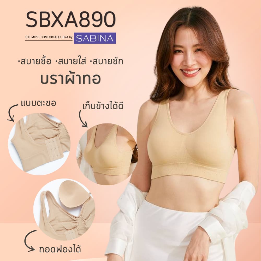 SBXA890 - Sabina Habpy Lady บราผ้าทอแบบมีตะขอหลัง ฟรีไซต์ อก 32-38 นิ้ว ผ้าทอเนื้อนุ่ม ใส่สบาย รูปที่ 1