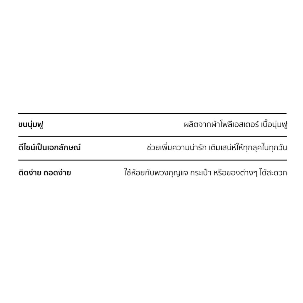 TACTFLOW พวงกุญแจ FLOBIES Keychain รุ่น TFC310 รูปที่ 5