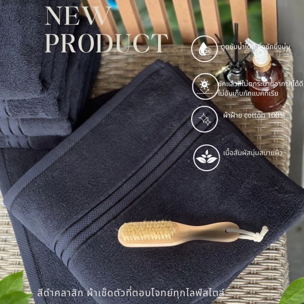 ผ้าขนหนูขนาดใหญ่ 70×140 cm เนื้อหนานุ่ม รูปที่ 5