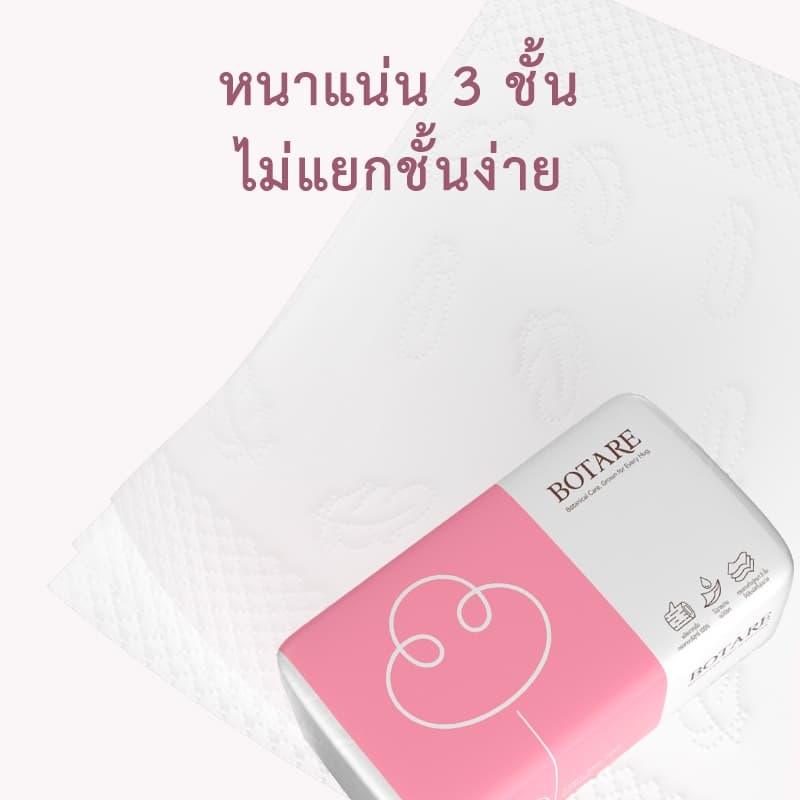 Botare ทิชชู่เช็ดหน้าอย่างดี 300 แผ่น หนา 3 ชั้น ขนาด 15/5 แพ็ค ทิชชูแบบดึง กระดาษทิชชู่เช็คหน้าได้ ทิชชู่เช็ดปาก รูปที่ 7