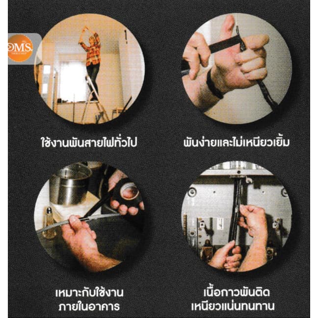 เทปพันสายไฟ 3M Temflex 150 10 เมตร สีดำ รูปที่ 4
