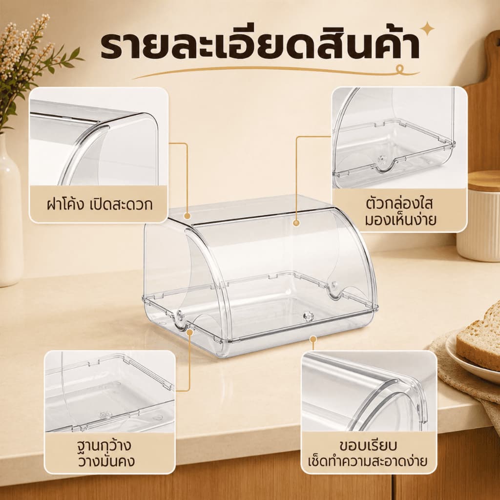 กล่องเก็บขนมปังจัดระเบียบ ใช้เก็บของเบ็ดเตล็ดได้ พกพาสะดวก สวยงาม เหมาะสำหรับร้านกาแฟ ทางเข้า ห้องครัว รูปที่ 7