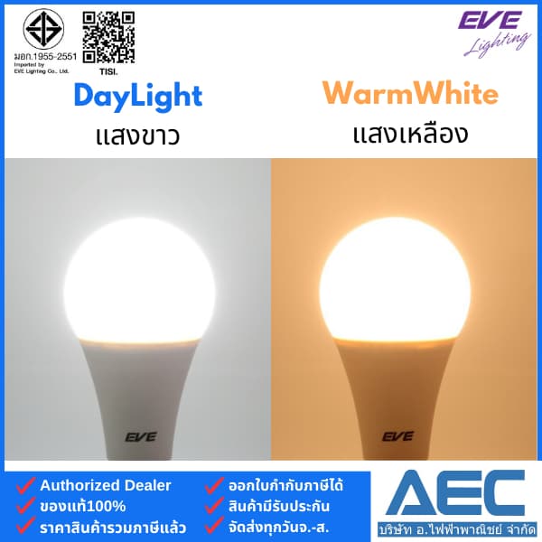 EVE หลอดไฟแอลอีดี LED BULB ทรงA60 5W / 7W / 9W / 11W และ 13W ขั้วE27 รูปที่ 2