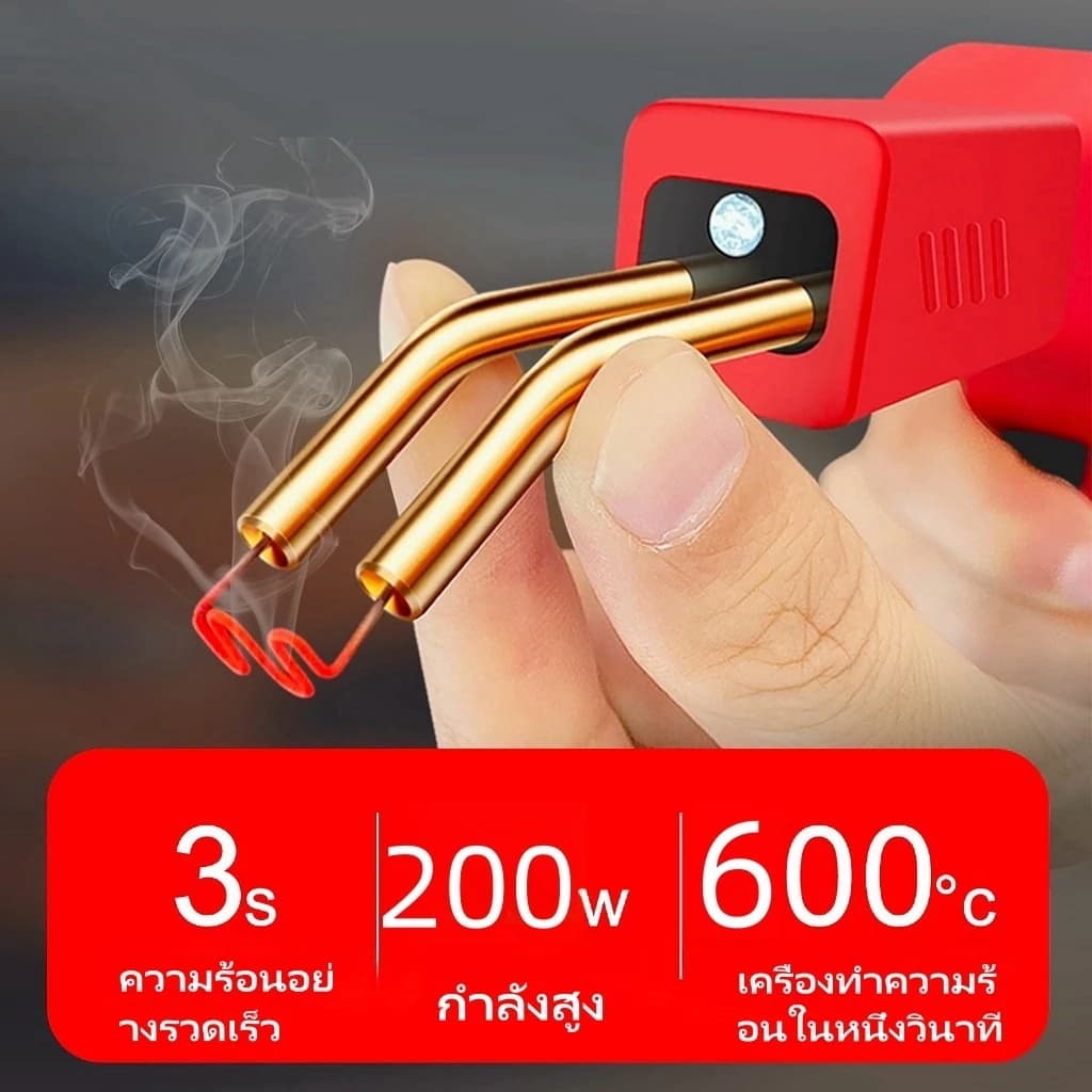 ปืนเชื่อมซ่อมกันชนรถยนต์ 200 วัตต์ เครื่องเชื่อม PVC คุณภาพดี ใช้งานง่าย รูปที่ 4