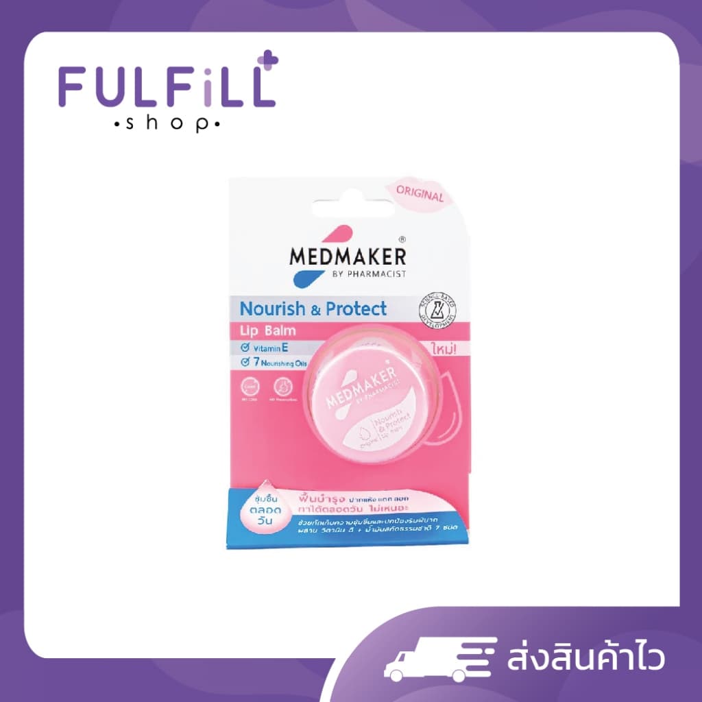 MEDMAKER Nourish & Protect Lip Balm Original 4.8g เมดเมเกอร์ นูริช แอนด์ โพรเทค ลิป บาล์ม ออริจินอล รูปที่ 1