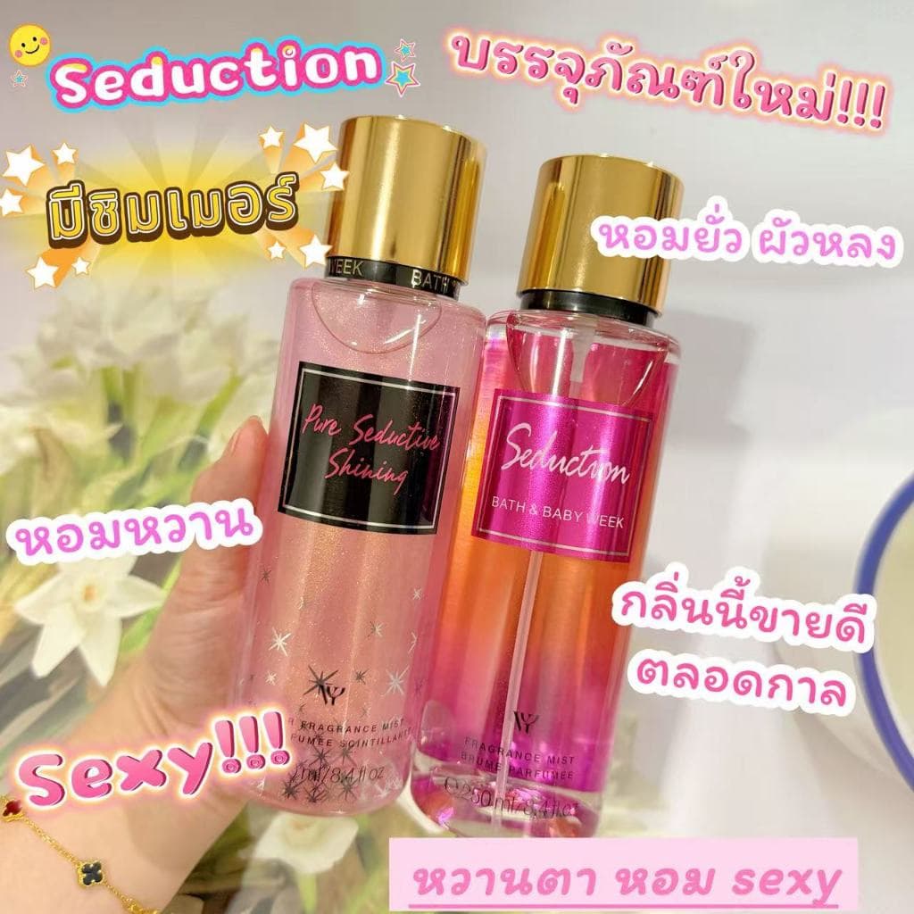 มีปลายทาง น้ำหอม vY วิคตอเรีย ชิมเมอร์ กลิ่น pure seduction มี2แบบF22,F26 รูปที่ 1
