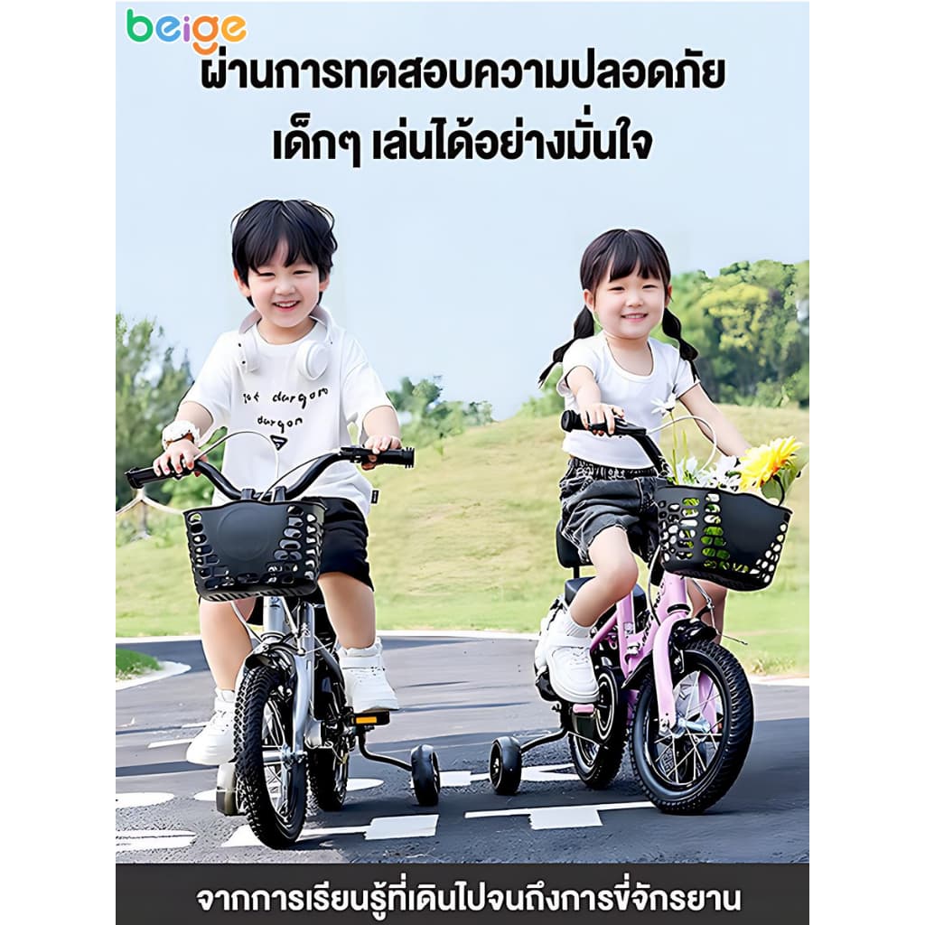 Beige จักรยานเด็ก นิ้วพับได้ จักรยาน 3 -10ขวบ ขึ้นไป รถจักรยานเด็ก16/18 มีไฟหน้า มีล้อสะท้อนแสง รูปที่ 7