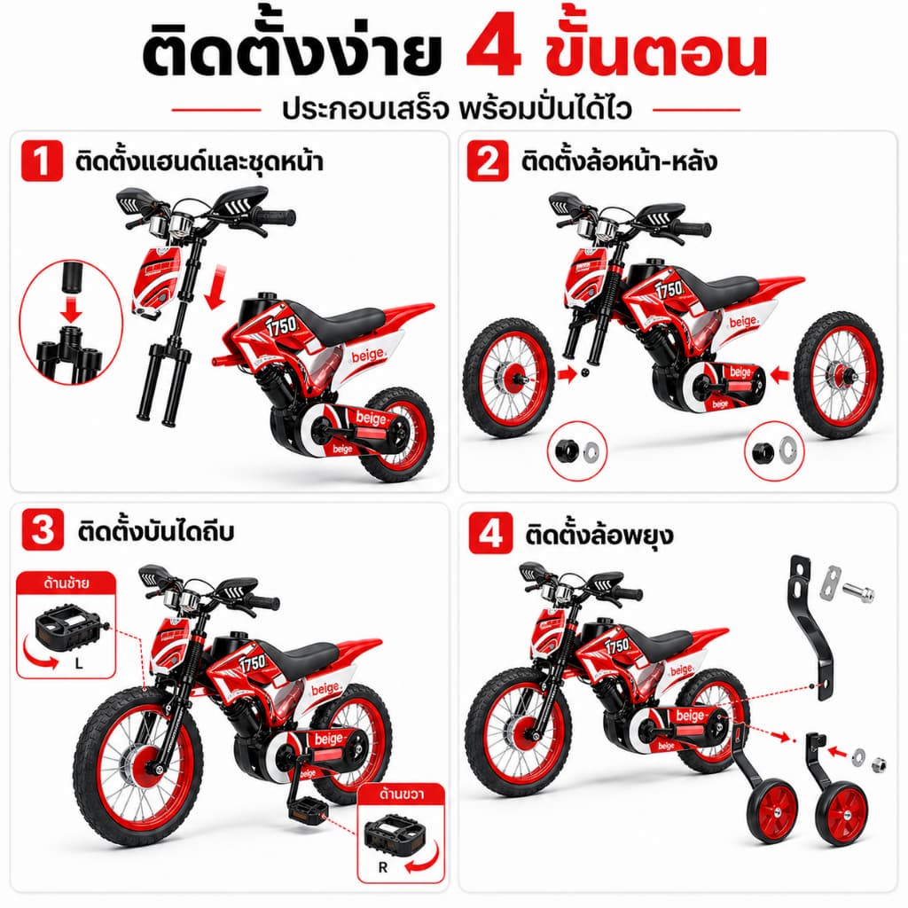 Beige จักรยานเด็ก รถจักรยานเด็ก จักรยานเด็กผู้ชาย จักรยานเด็กโต3-10ปี ผู้ชาย จักรยานพกพา ของเล่นเด็ก รูปที่ 6