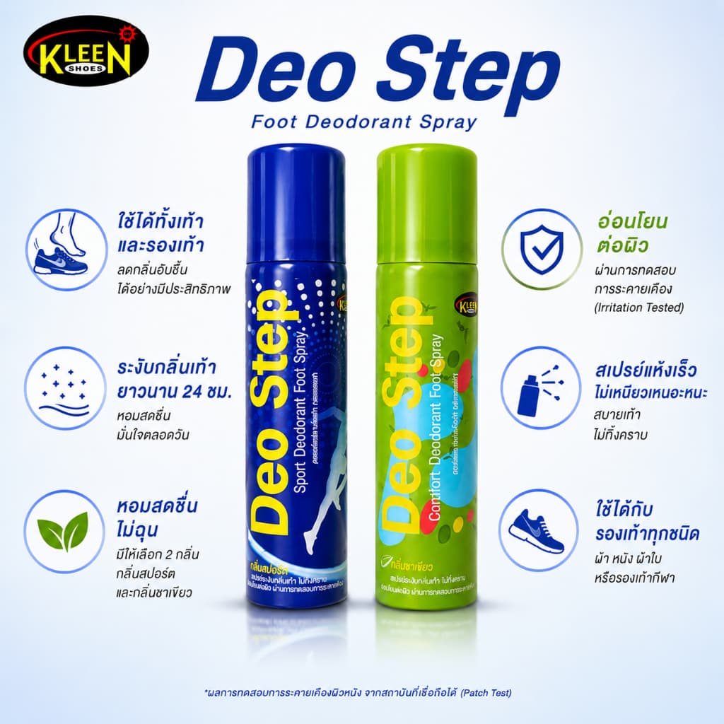 KLEEN SHOES Deo Step สเปรย์ดับกลิ่นเท้า คลีนชูส์ ดิโอ สเต็ป 60 ml. รูปที่ 2