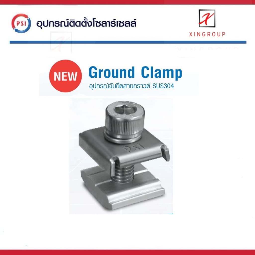 PSI Ground clamp อุปกรณ์โซล่าเซลส์ สายดิน ล็อคสายดิน รูปที่ 1