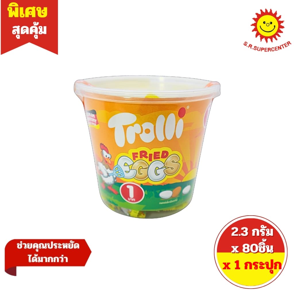 TROLLI ทรอลลี่ วุ้นเจลาตินสำเร็จรูป รูปต่างๆกลิ่นต่างๆ ปริมาณ 2.3 กรัม x 80 ชิ้น รูปที่ 3