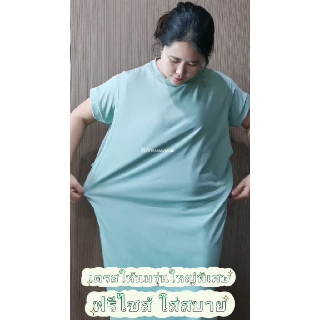 ใหญ่ที่สุด​ ชุดให้นม​ อกใหญ่50นิ้วยืดถึง60นิ้วสบายๆเนื้อผ้าร่องยูนิโคลเนื้อนุ่มไม่บางแหวกให้นมได้พร้อมกัน2ช่อง​ ไม่โป๊ รูปที่ 6