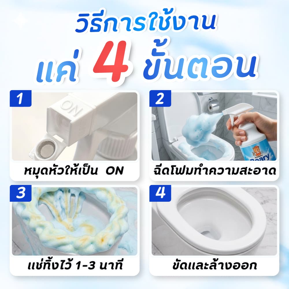 น้ำยาล้างห้องน้ำ ขจัดคราบเหลือง คราบเชื้อรา คราบหินปูน ฝังลึก กลิ่นไม่ฉุนขัดง่ายไม่เปลืองเเรง รูปที่ 7
