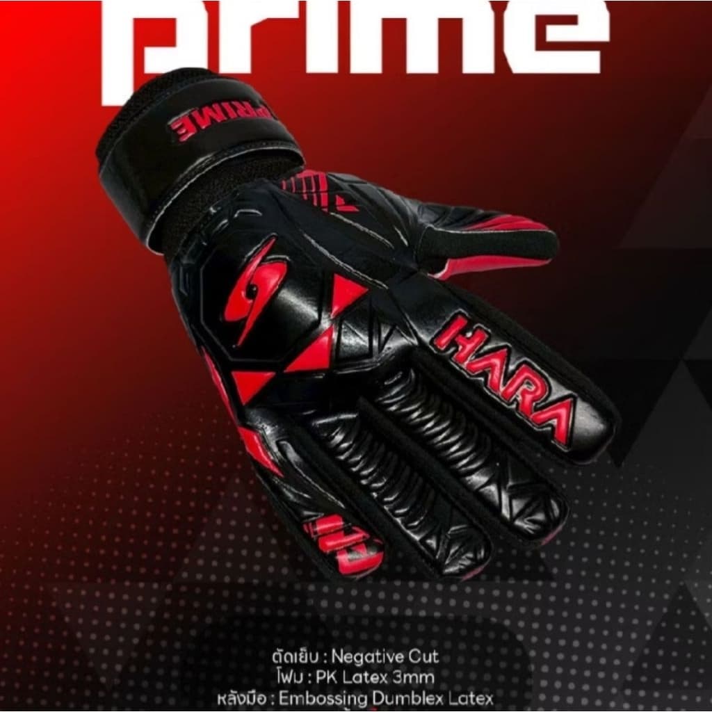 ไซส์ 5-10 ถุงมือโกล์ เด็ก-ผู้ใหญ่/ถุงมือผู้รักษาประตู PRIME ไซส์เด็ก-ผู้ใหญ่ รูปที่ 4