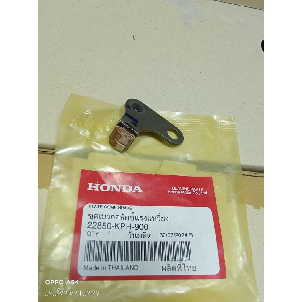^ ^ชุดเบรคครัชแรงแหวี่ยง เวฟ125S/R/X/บังลม/เวฟ125iLED/ปลาวาฬ/ อะไหล่แท้ศูนย์Honda (22850-KPH-900 รูปที่ 2