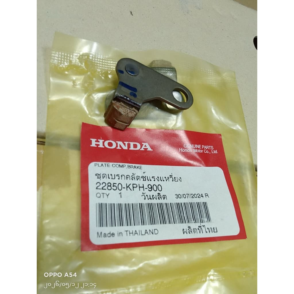 ^ ^ชุดเบรคครัชแรงแหวี่ยง เวฟ125S/R/X/บังลม/เวฟ125iLED/ปลาวาฬ/ อะไหล่แท้ศูนย์Honda (22850-KPH-900 รูปที่ 4