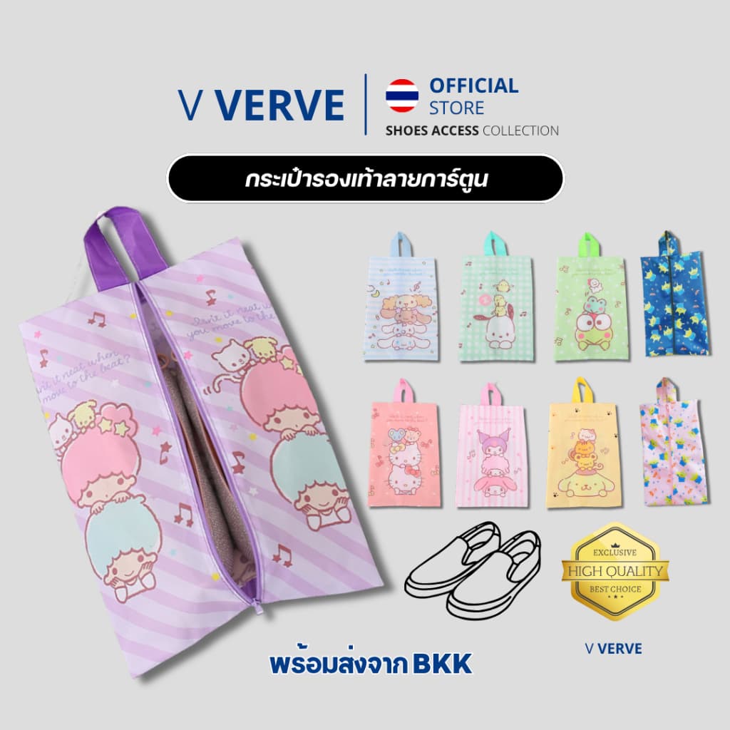 Verve - กระเป๋ารองเท้าลายการ์ตูนญี่ปุ่น มีหูหิ้ว สามารถพกพาได้สะดวก กระเป๋ารองเท้ากีฬา รูปที่ 1