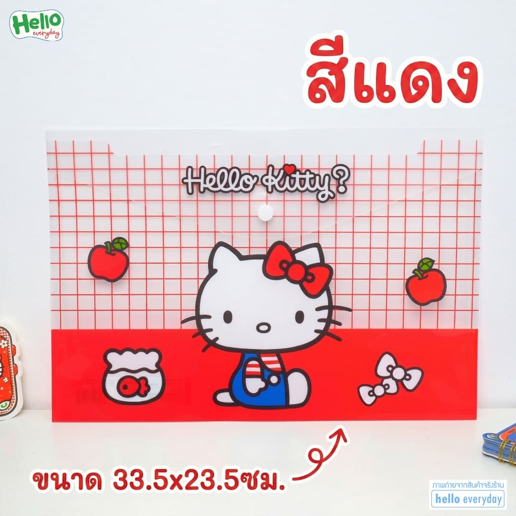 hello kitty แฟ้มเอกสาร แบบกระดุม มี2สี น้ำเงินและแดง สามารถใส่ A4 ได้ - ลิขสิทธิ์แท้ รูปที่ 4
