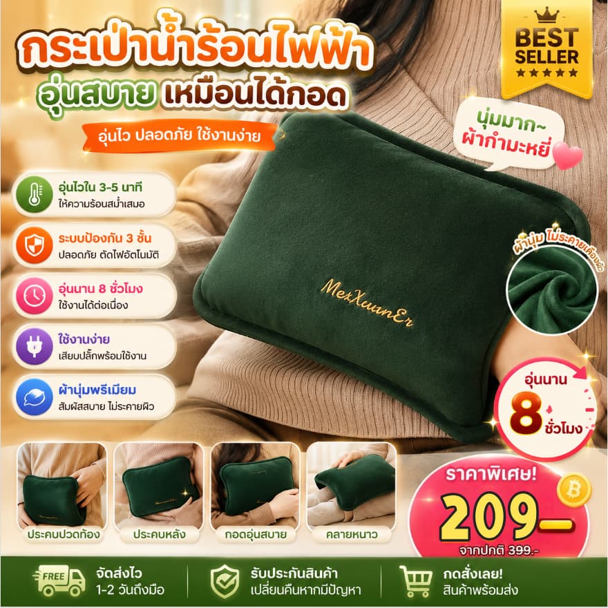 จัดส่ง 4 ชั่วโมงกระเป๋าน้ำร้อน กระเป๋าน้ำร้อนไฟฟ้า มีการรับประกัน มันร้อนตลอดทั้งวัน ถุงน้ำร้อนไฟฟ้า ประคบร้อน รูปที่ 1