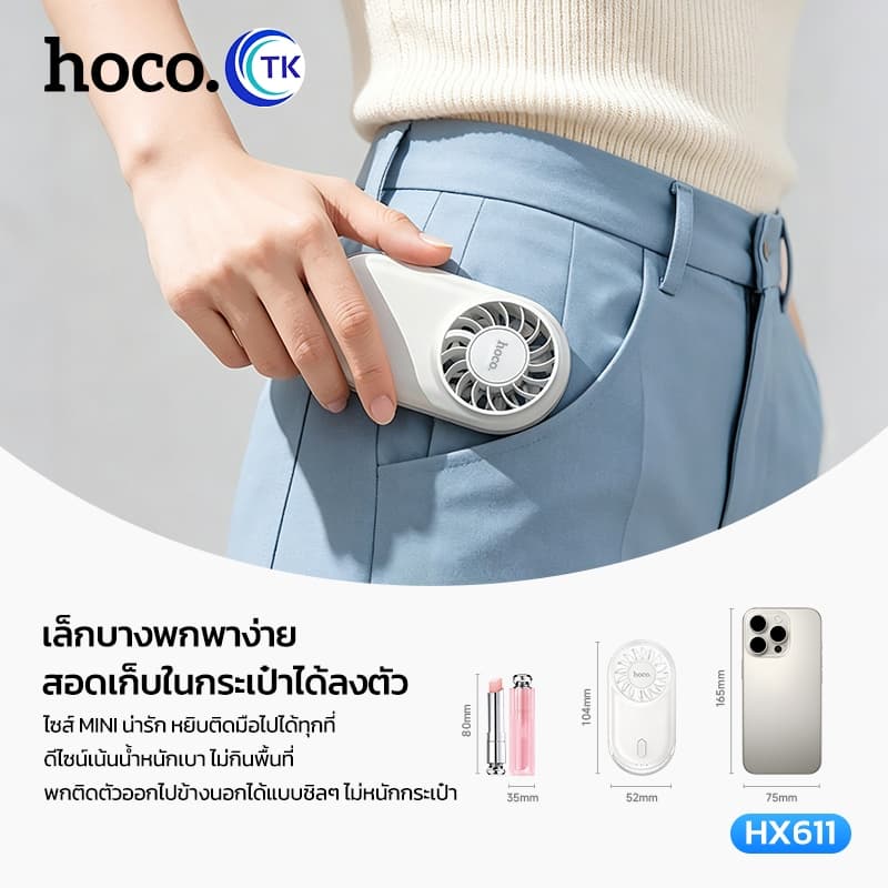 HOCO พัดลมพกพา MINI ความเร็วรอบสูงถึง 12000RPM ปรับแรงลมได้ 3 ระดับ เสียงเบา น้ำหนักเบา พกพาสะดวก HX611 รูปที่ 3