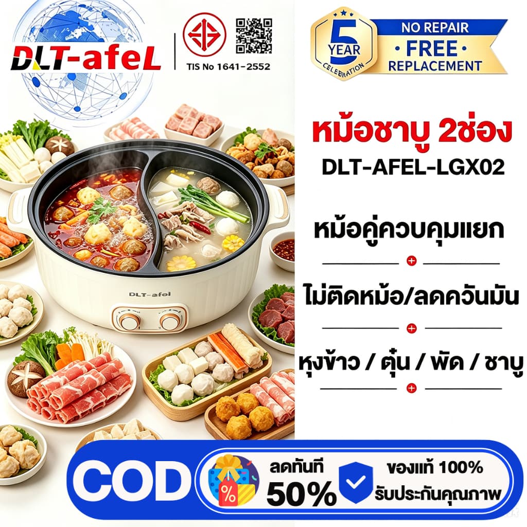 DLT-afel หม้อไฟฟ้า 6L วิร้อนอย่างรวดเร็ว ป้องกันเผาไหม้ ปุ่มหมุนแบบคู่ หม้อนึ่งไฟฟ้า หม้อชาบู รับประกันตลอดชีวิต รูปที่ 1