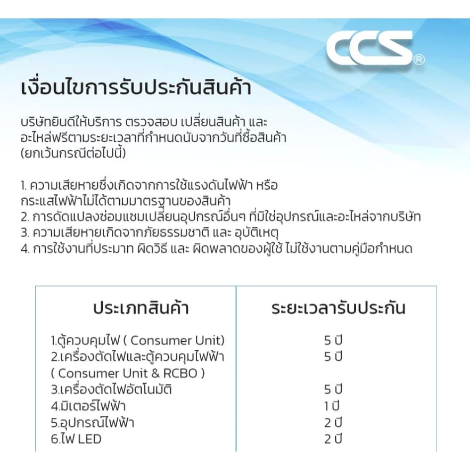 หัวปลั๊กแปลงขาปลั๊กไฟ 2 ขากลมอเนกประสงค์ มีสวิตช์ เปิด-ปิด รุ่น CCS8501S 10A 250V แบรนด์ CCS รูปที่ 5