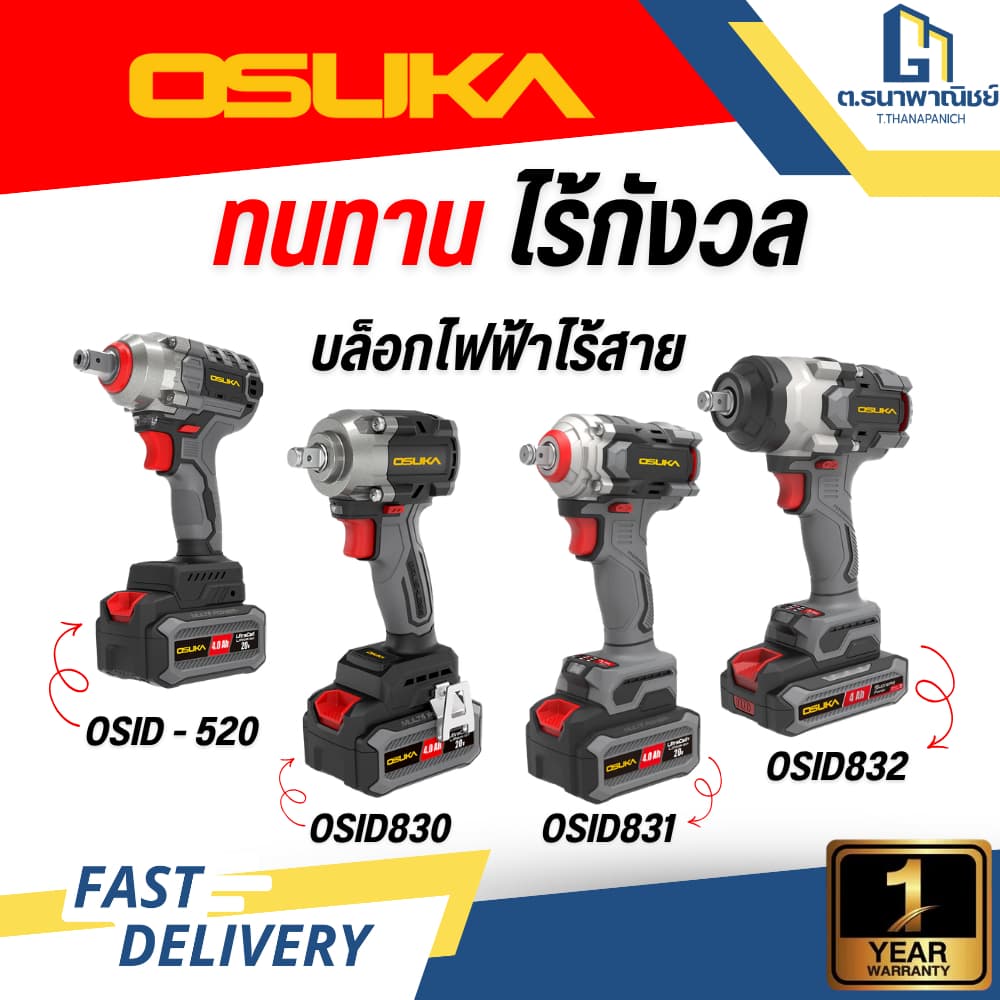 OSUKA บล็อกไฟฟ้าไร้สาย ทุกรุ่น OSID-520 / OSID830 / OSID831 / OSID832 งานถอดล้อรถ งานอู่ รูปที่ 1