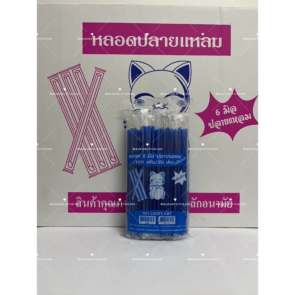 หลอดตรงปลายแหลม 6 มิล หุ้มฟิมล์ ยกลัง 5000 เส้น ยาว 21 เซ็น รูปที่ 4